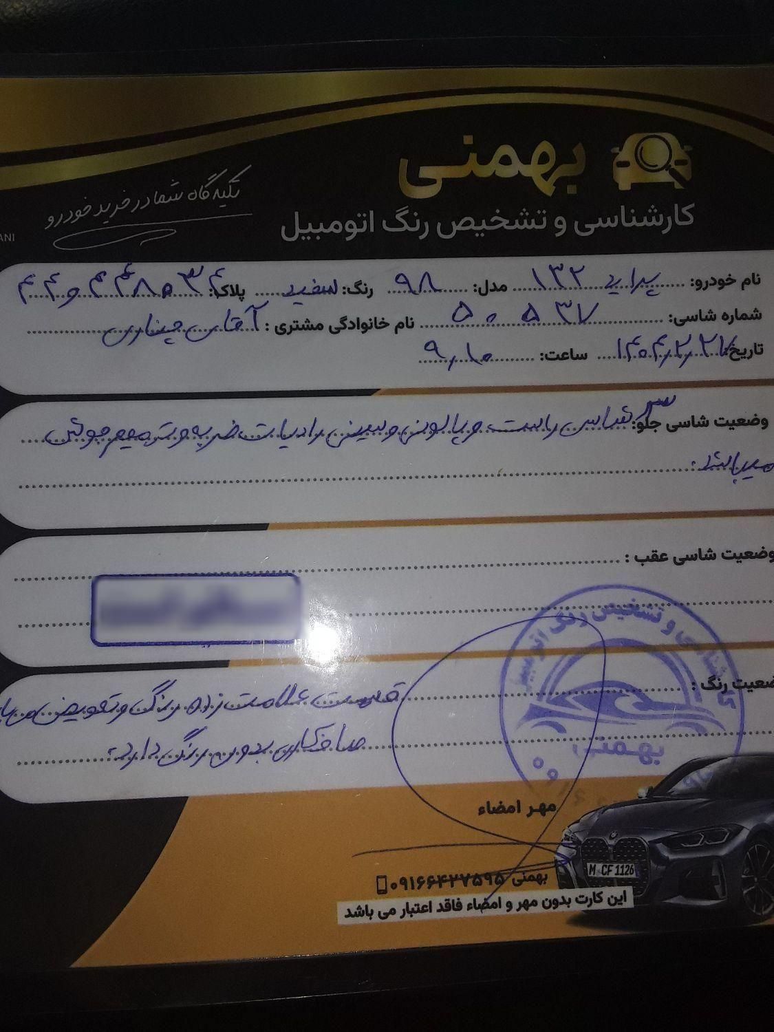 پراید 132 SE - 1398