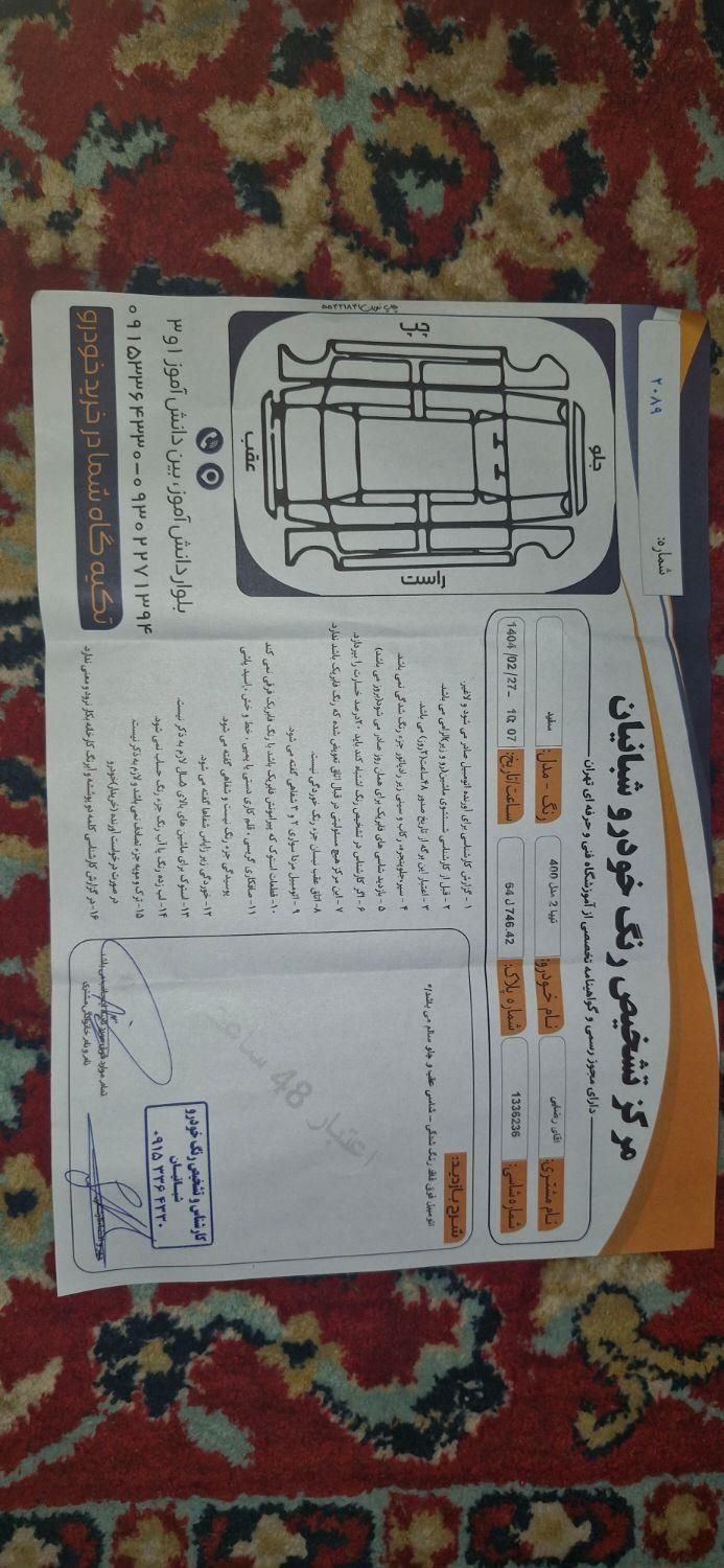 تیبا 2 EX - 1400