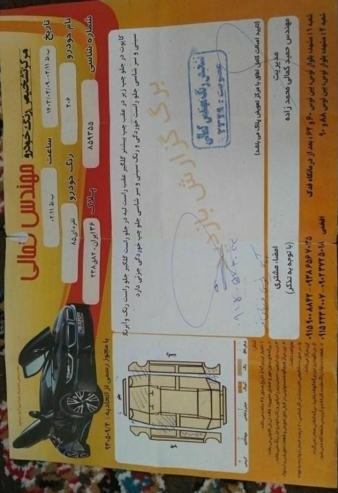 پژو 206 تیپ 2 - 1385
