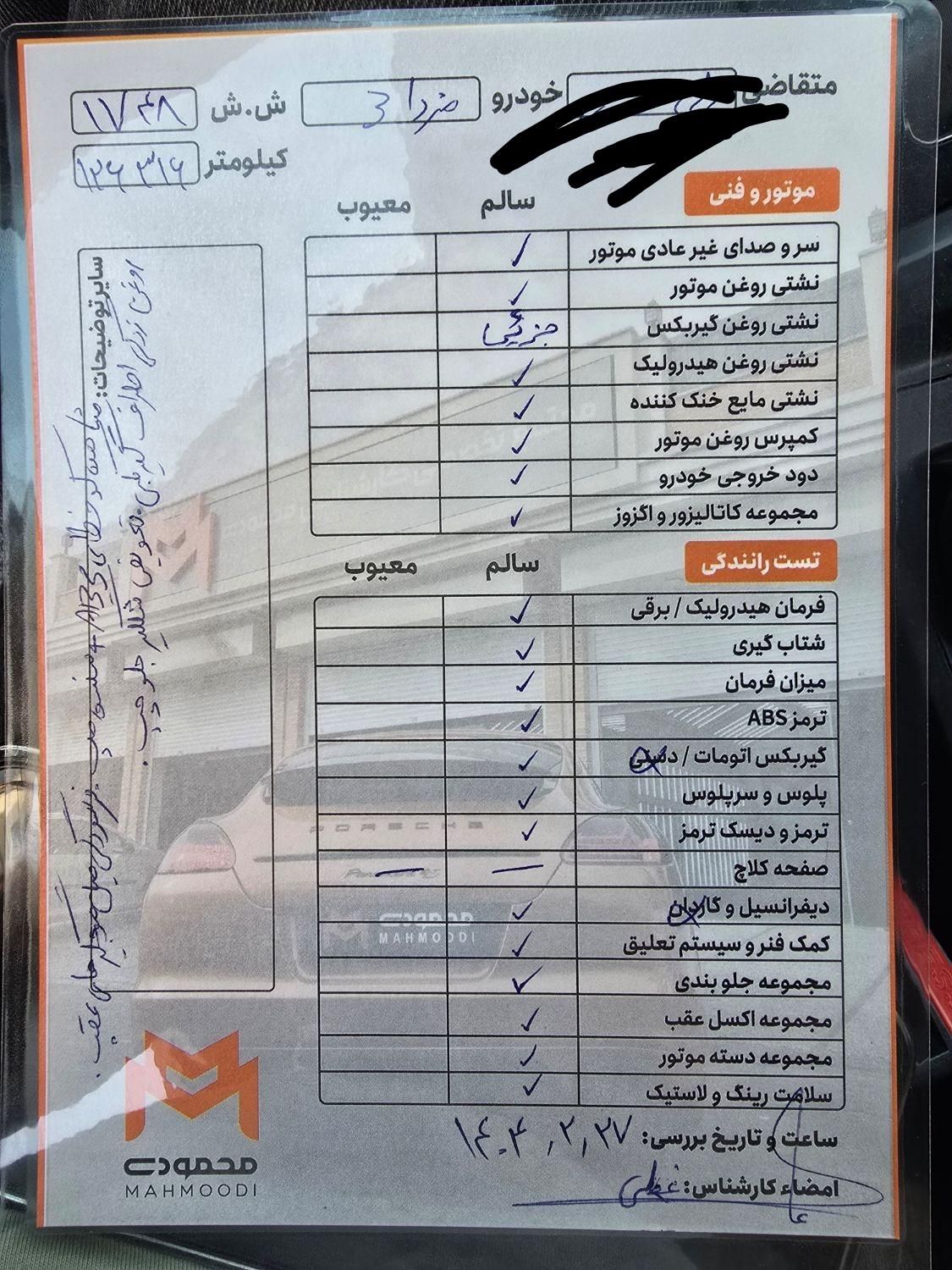 مزدا 3 جدید صندوق دار (مونتاژ) تیپ 4 - 2017