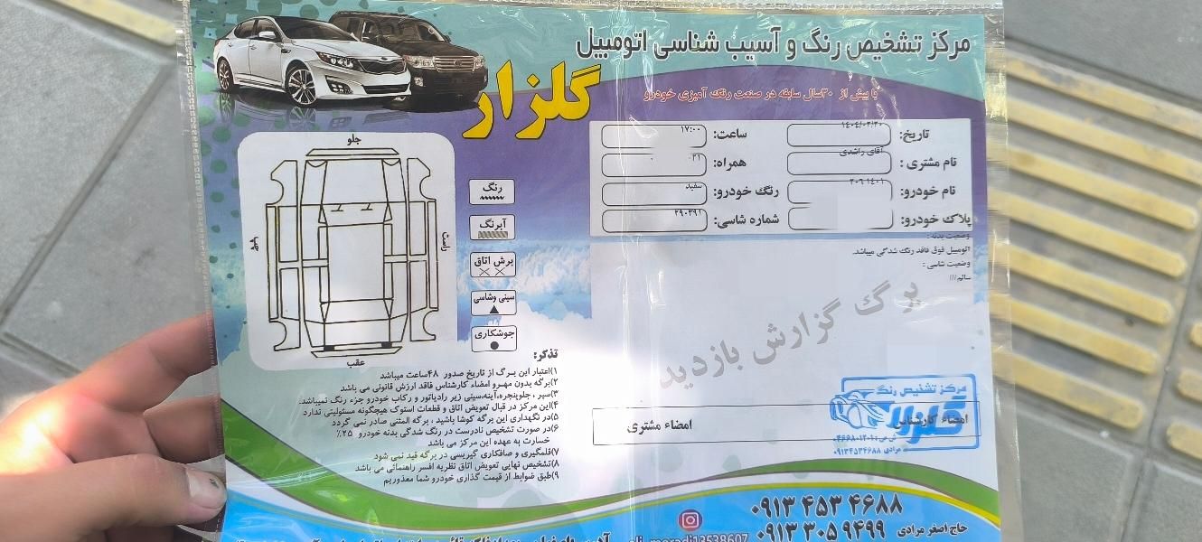 پژو 206 تیپ 2 - 1401