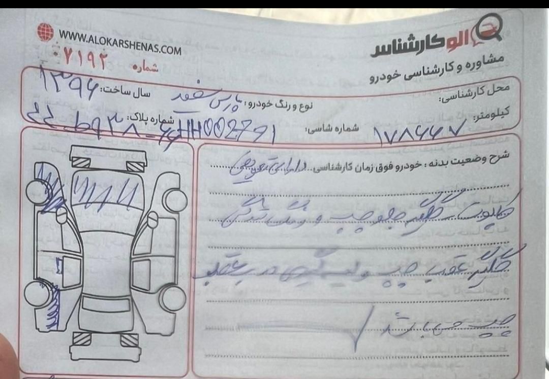 پژو پارس سال - 1396