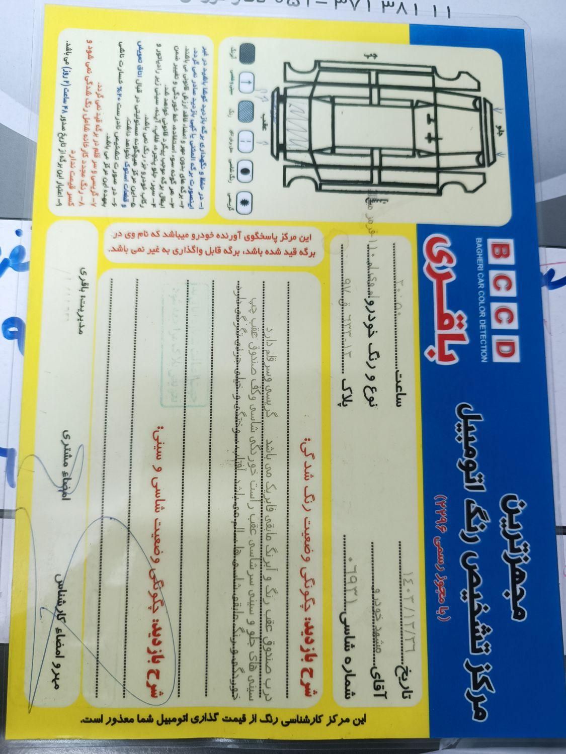 ام وی ام 110 چهار سیلندر دنده ای - 2012