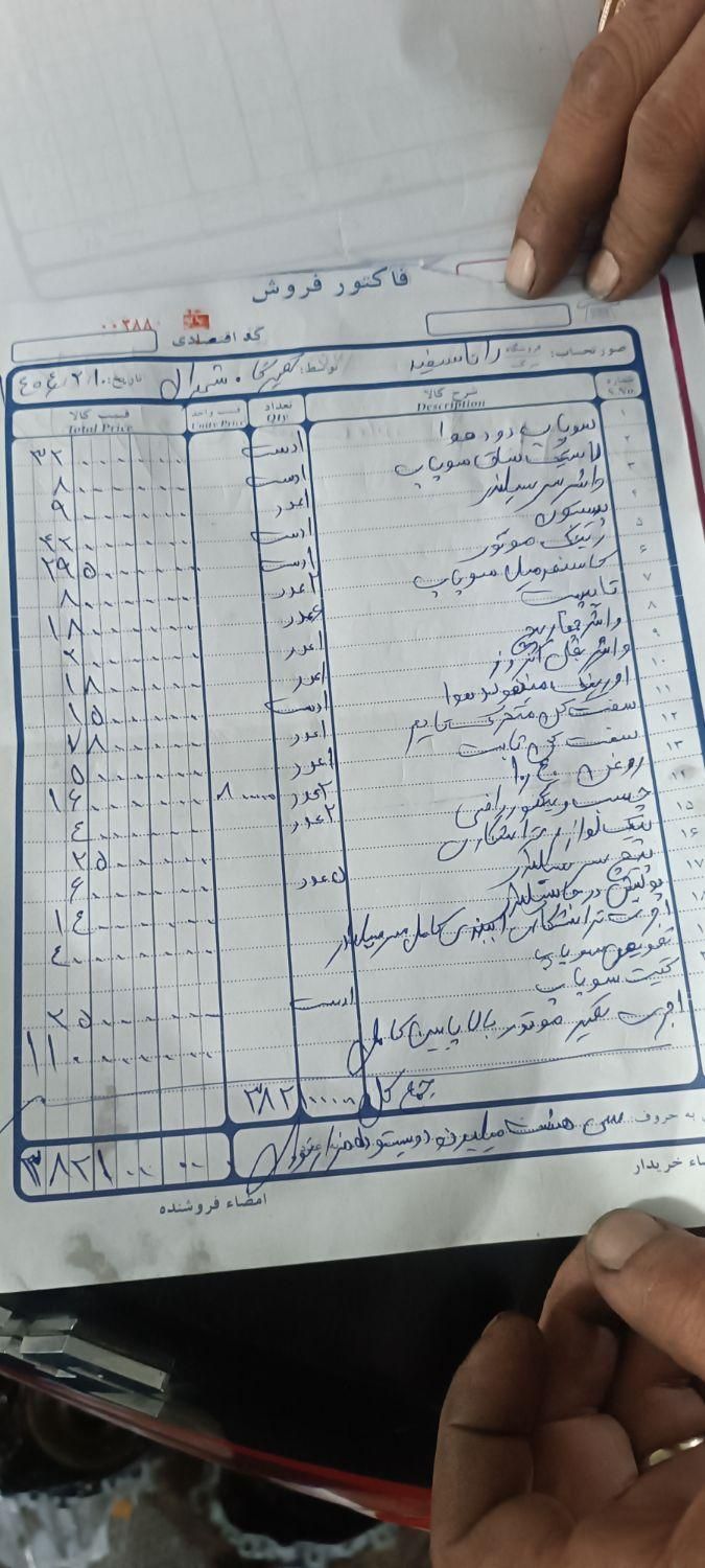 رانا LX - - 1395