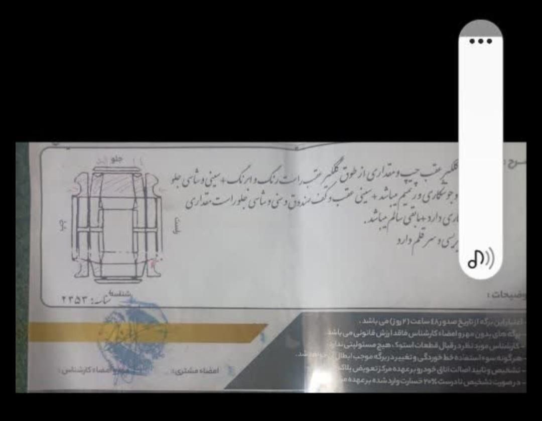 پراید 111 SL - 1389