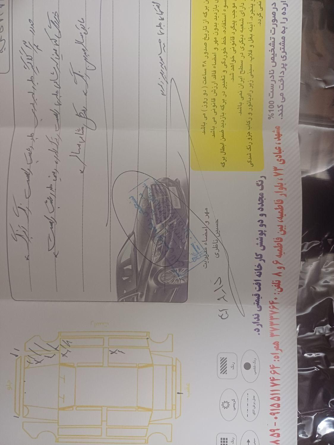 پراید 132 SL - 1389