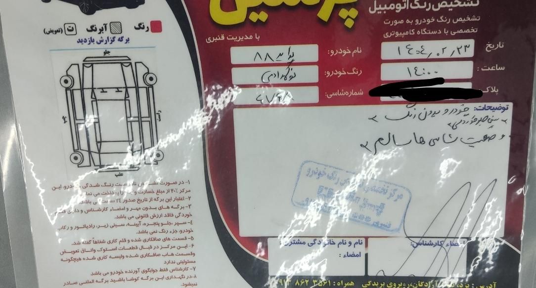 پراید صبا دنده‌ای - 1388