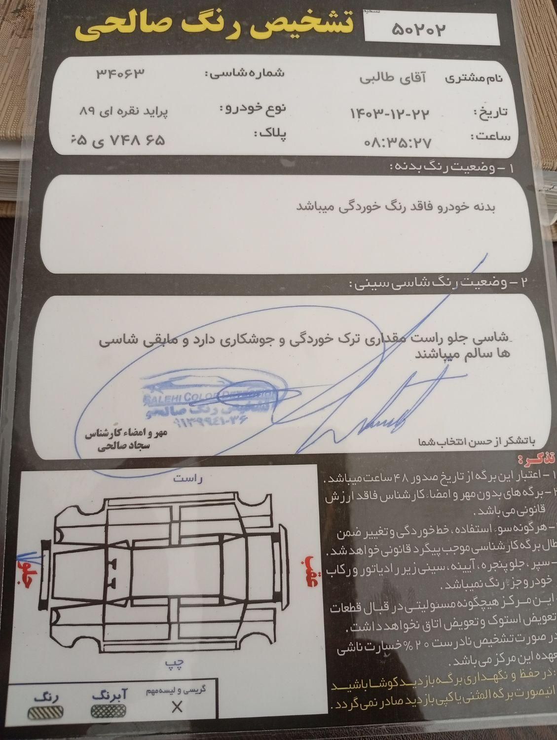 پراید 131 دوگانه سوز - 1390