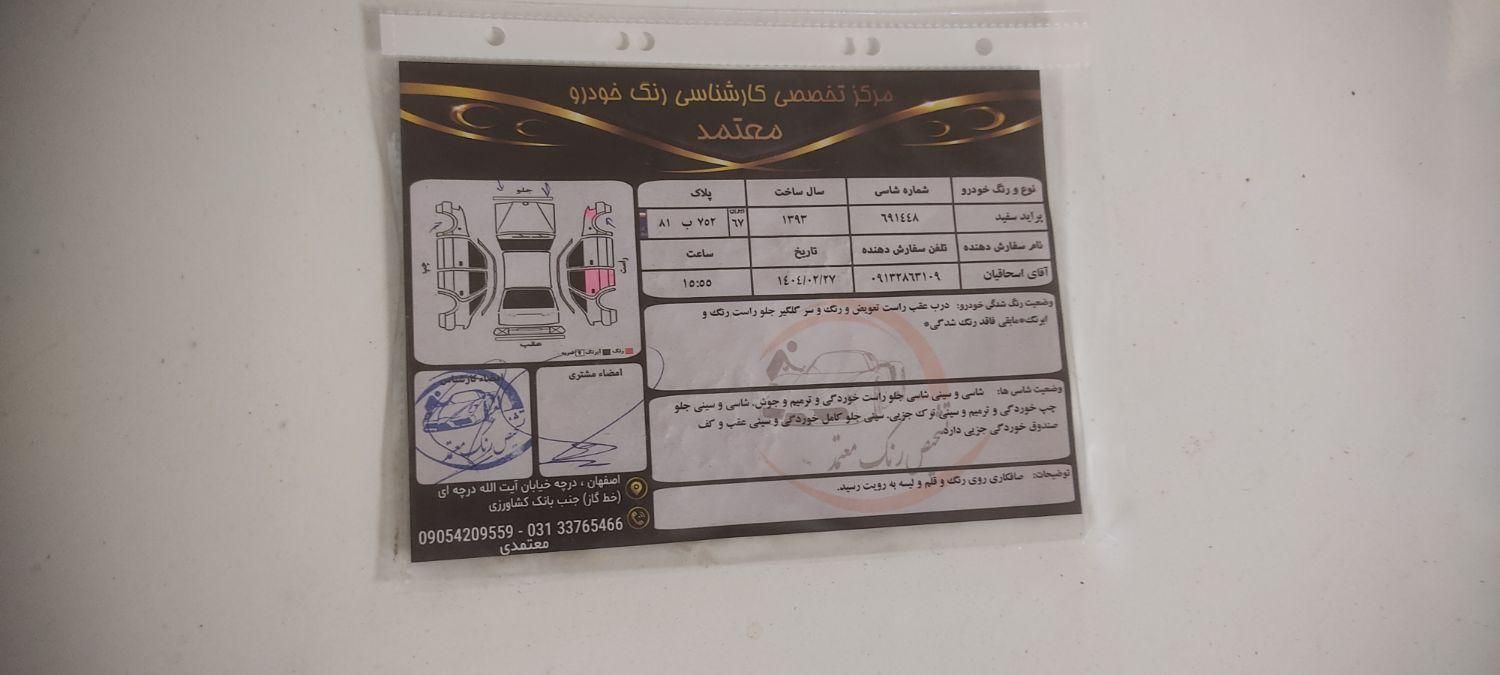 پراید 131 دوگانه سوز - 1393
