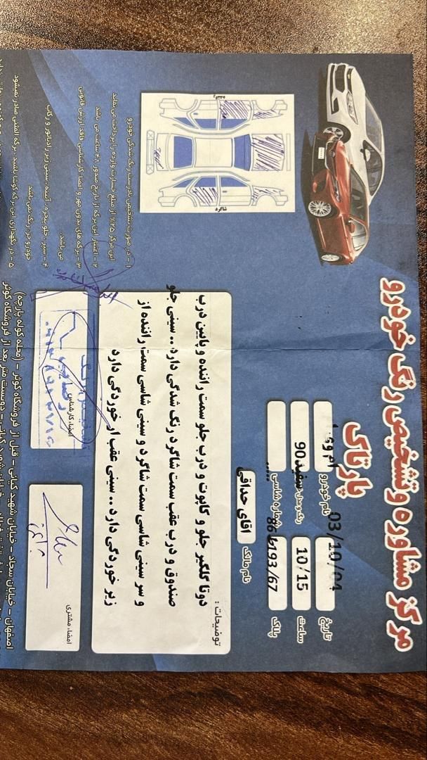 ام وی ام 110 سه سیلندر - 2011
