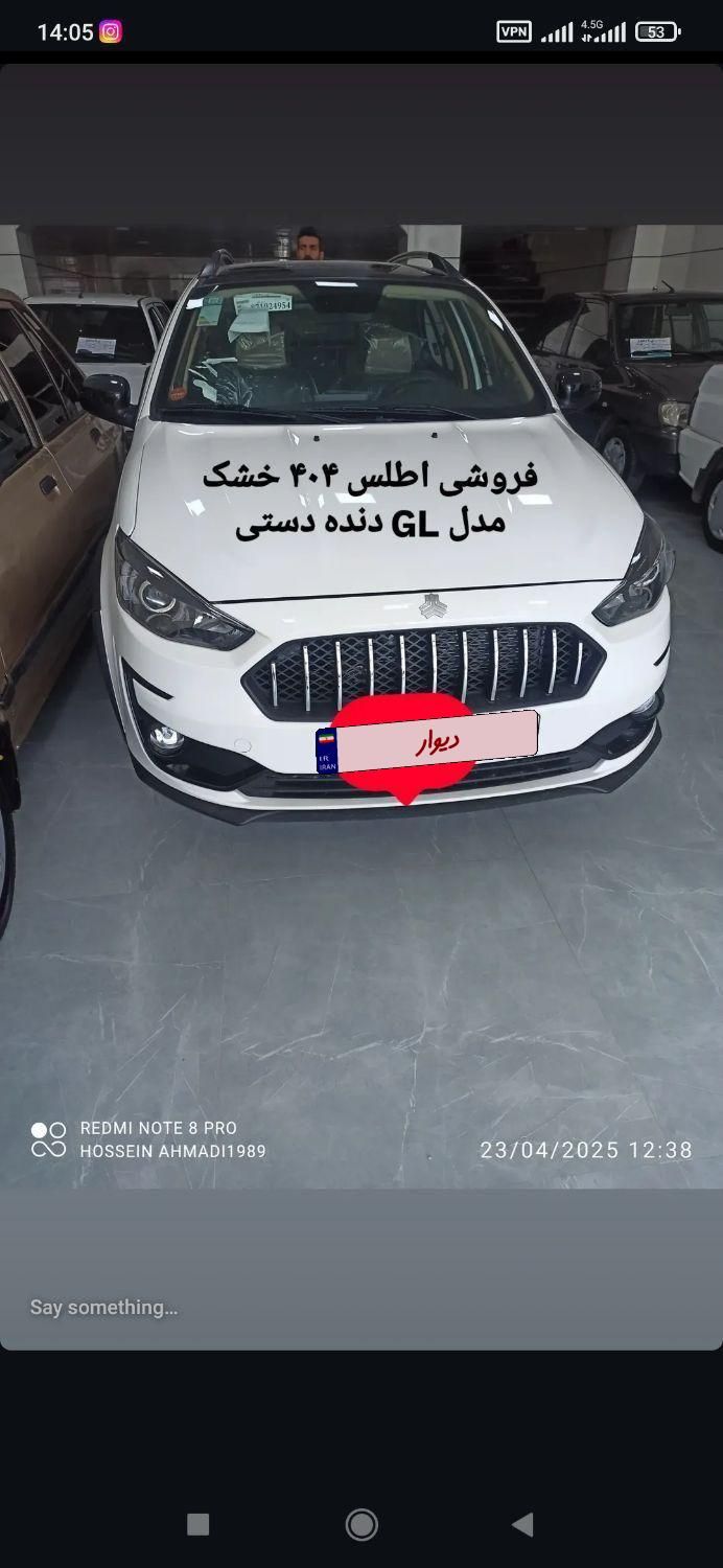 خودرو اطلس، G آگهی ann_18110953