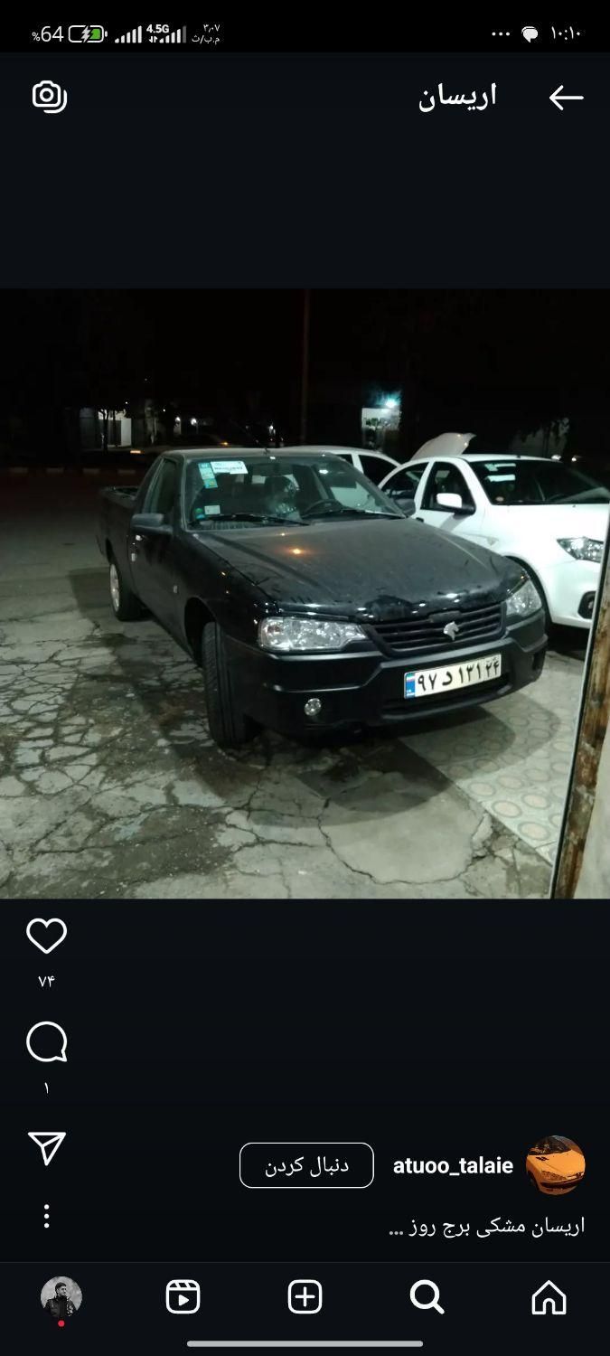 خودرو آریسان، 2 آگهی ann_18111221