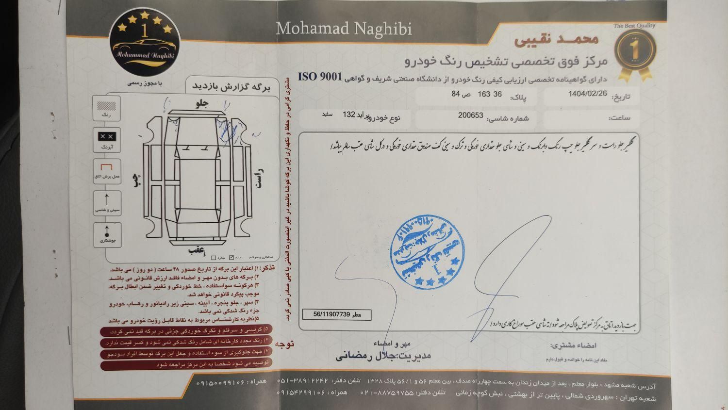 پراید 132 SE - 1395