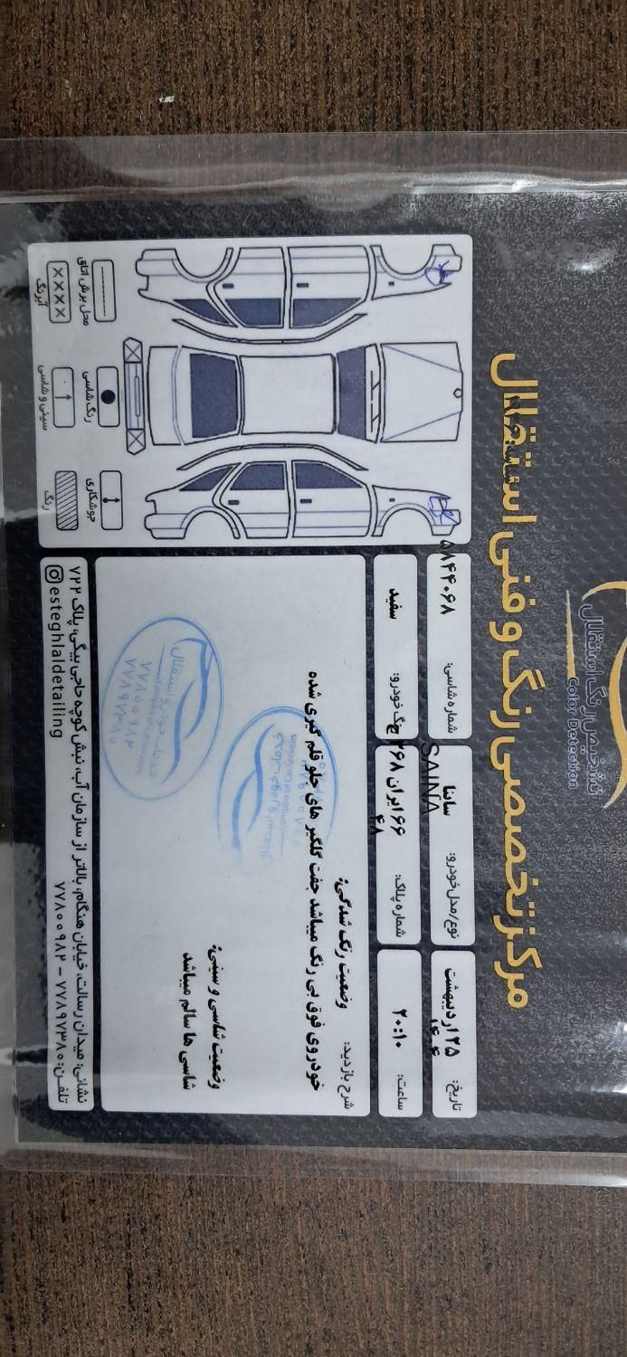 ساینا EX دنده‌ای - - 1398