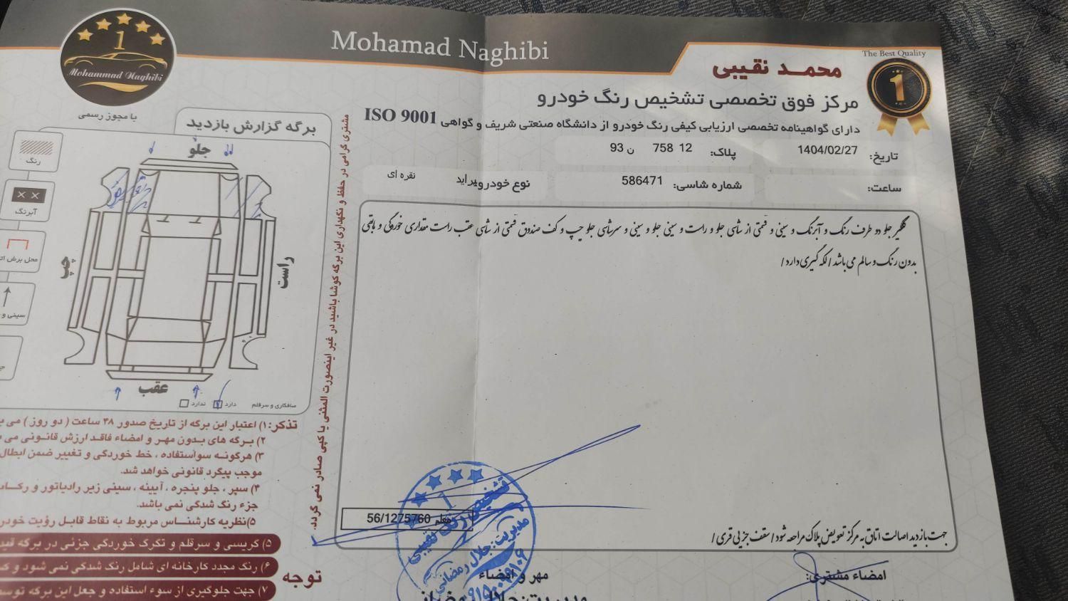 پراید صبا دنده‌ای - 1387