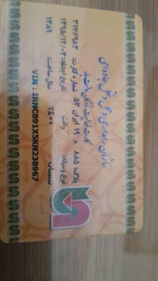 زامیاد وانت نیسانZ24 دوگانه سوز - 1389
