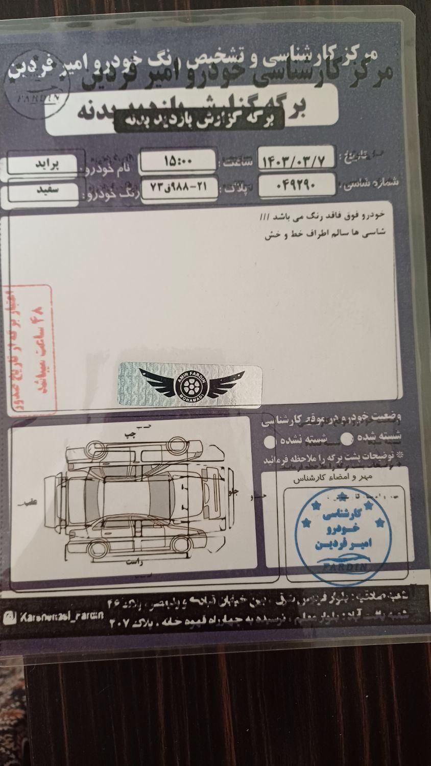 پراید 131 SE - 1393