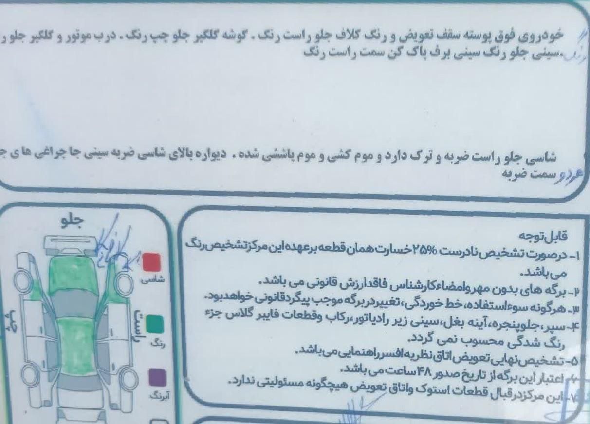 پراید 131 SE - 1397