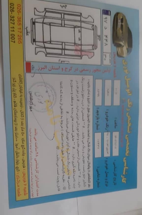 ام وی ام 110 چهار سیلندر دنده ای - 2012