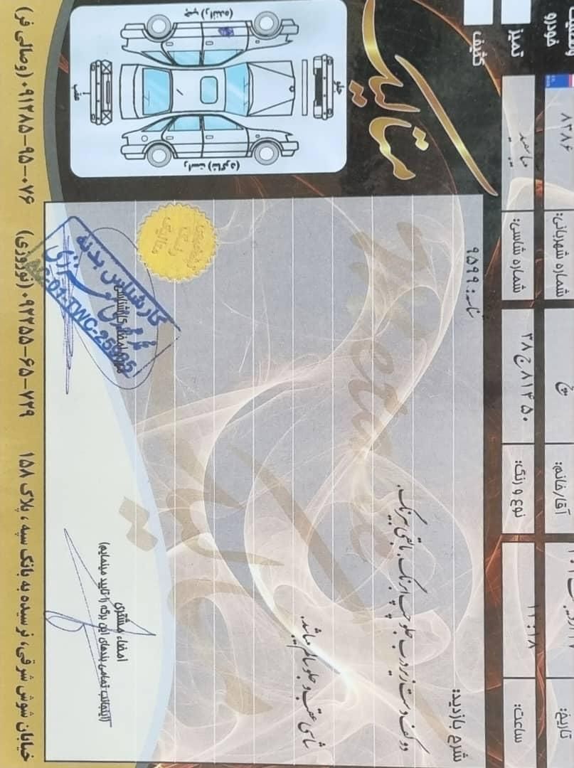 تیبا 2 EX - 1400