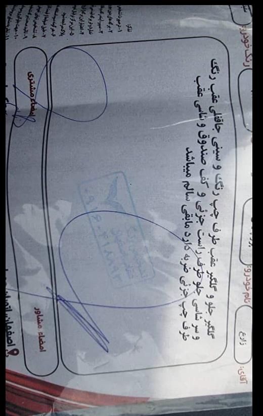 پژو پارس سال - 1392