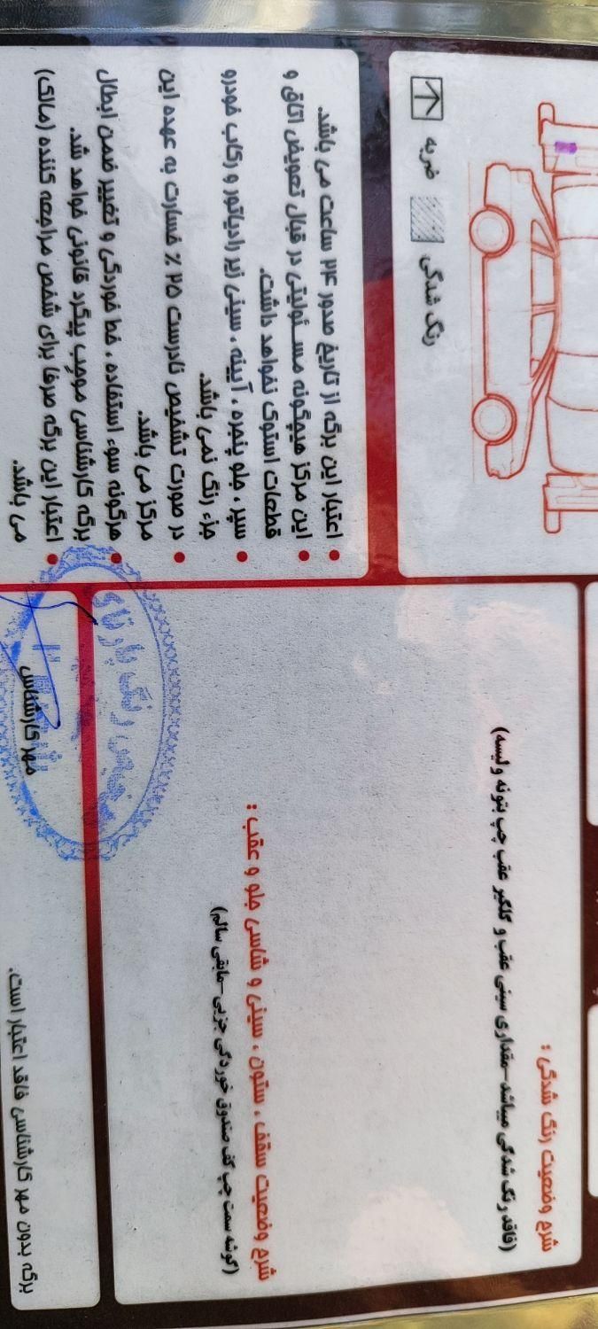 پژو پارس ELX-XU7P سفارشی - 1402