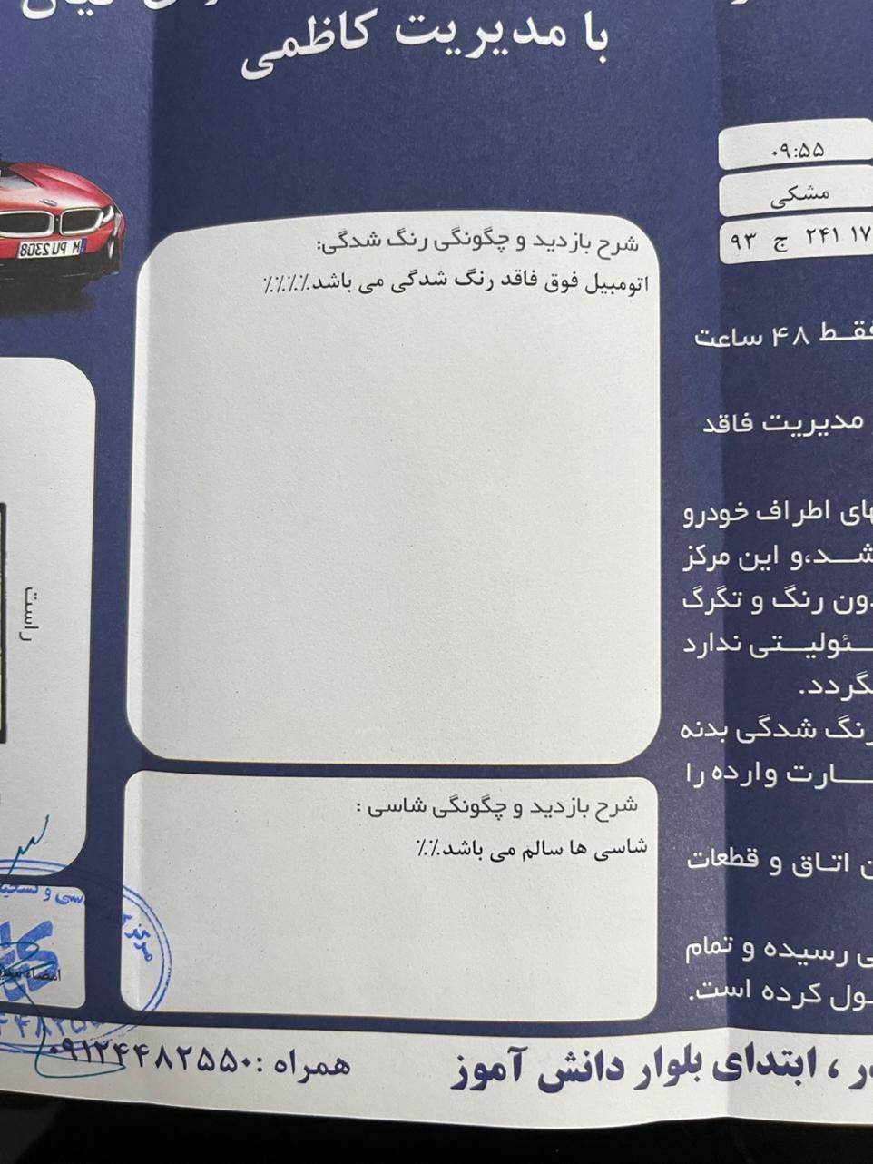 پژو 207 پانوراما دنده‌ای - 1400