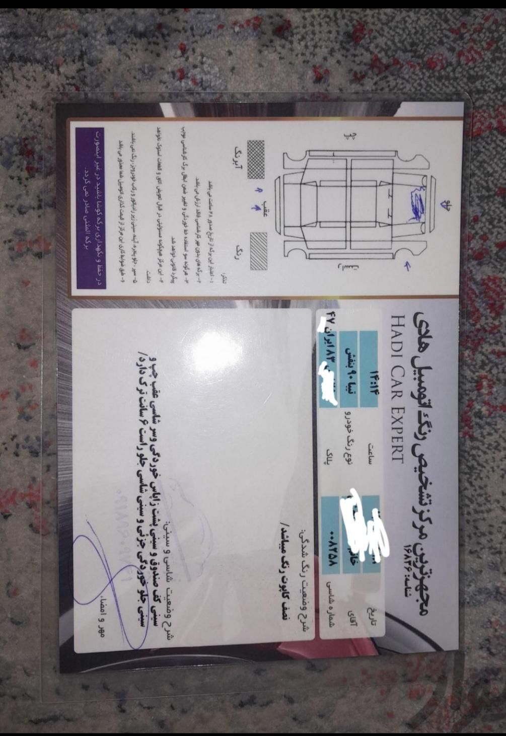 تیبا صندوق دار EX - 1390