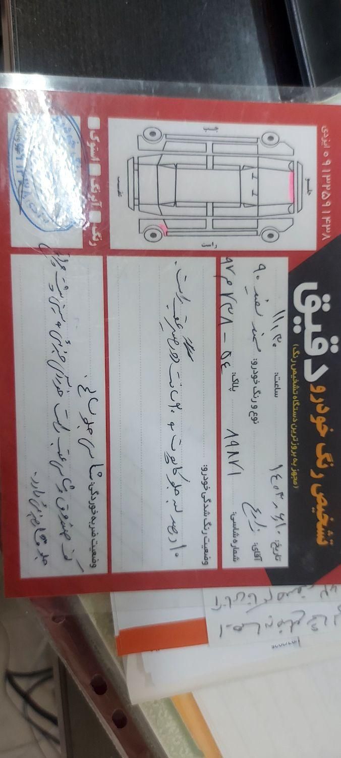 خودرو سمند، سورن آگهی ann_18112662