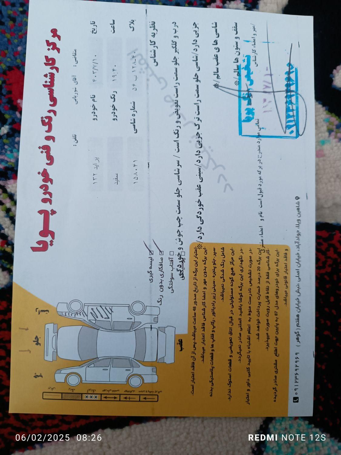 پراید 132 SX - 1390