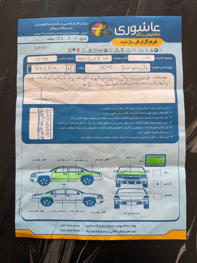 پژو پارس سال - 1393