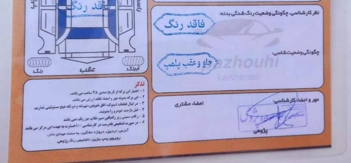 پراید 132 SE - 1392