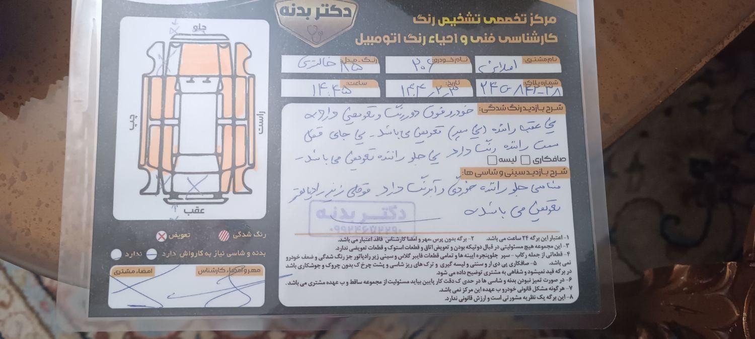 پژو 206 تیپ 2 - 1385