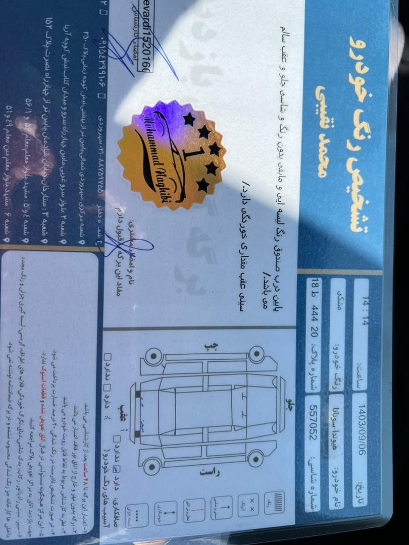 هیوندای سوناتا فول YF - 2013
