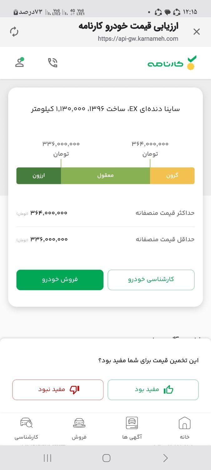 خودرو ساینا، EX دنده‌ای آگهی ann_18115771
