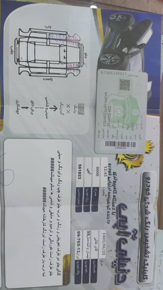 زامیاد وانت نیسانZ24 دوگانه سوز - 1398