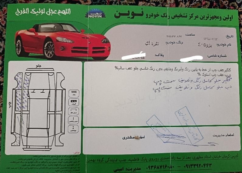 پژو 405 GLX - دوگانه سوز - 1393
