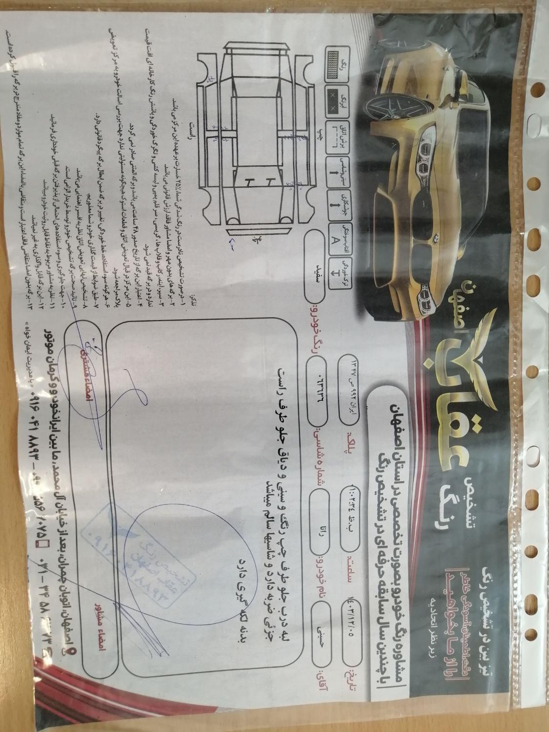 رانا LX - - 1393