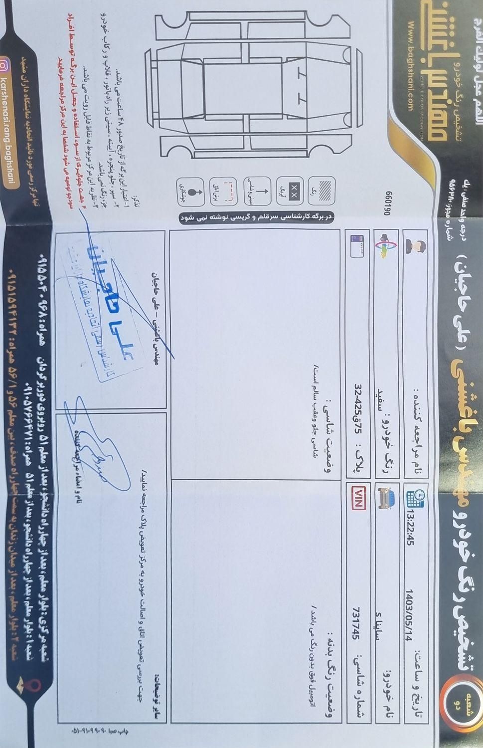 ساینا S دنده ای بنزینی - 1402
