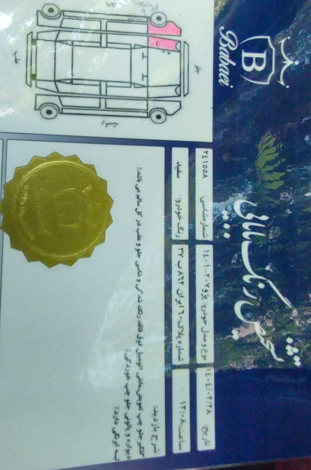 پژو 207 MC اتوماتیک - 1401