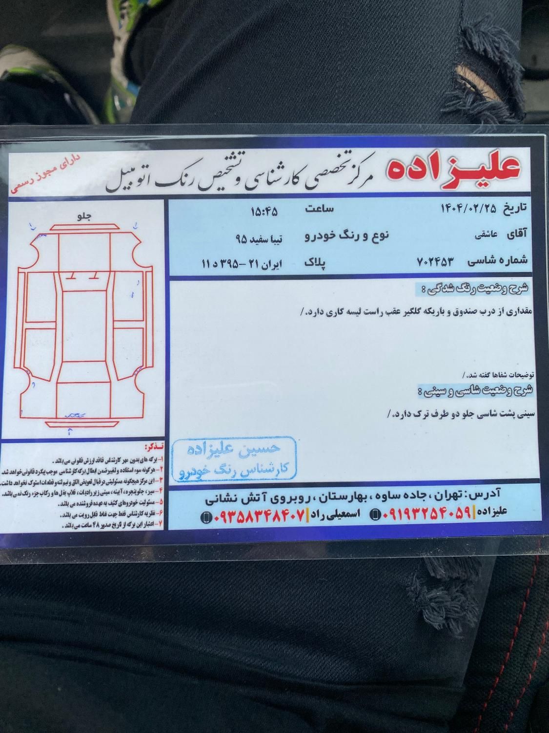 تیبا صندوق دار EX - 1395