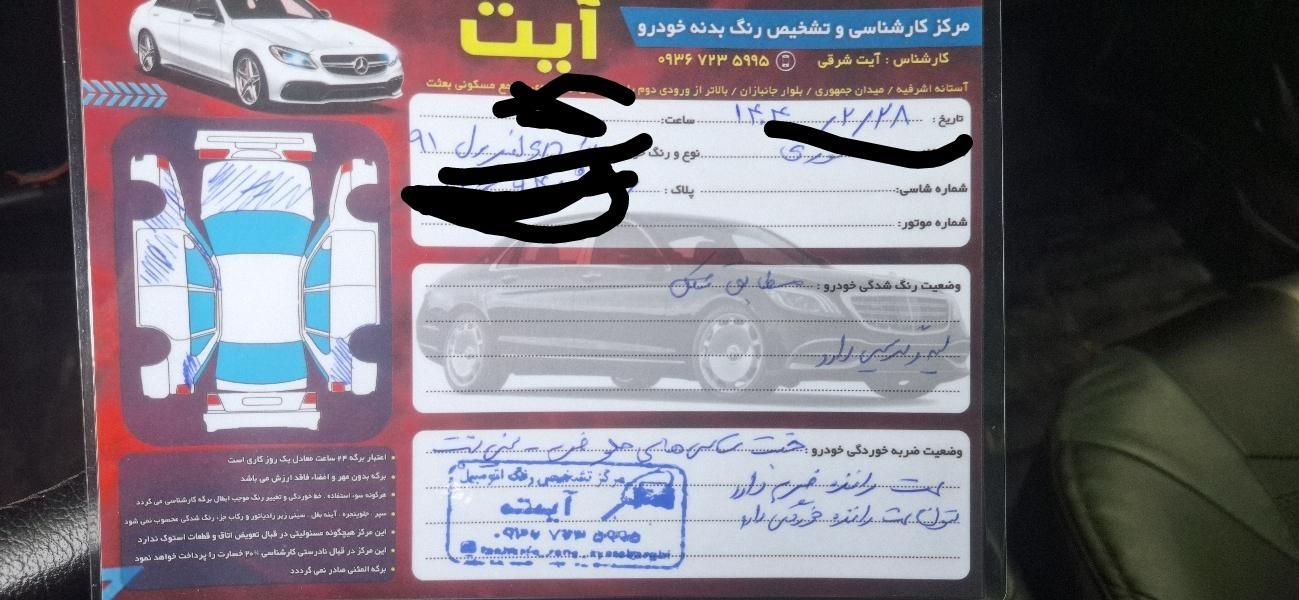 پژو 206 SD v8 - 1391