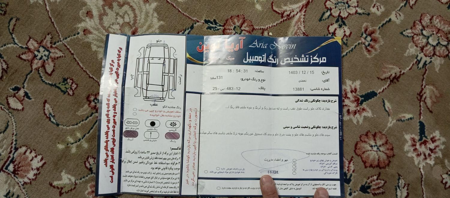 پراید 131 SE - 1394