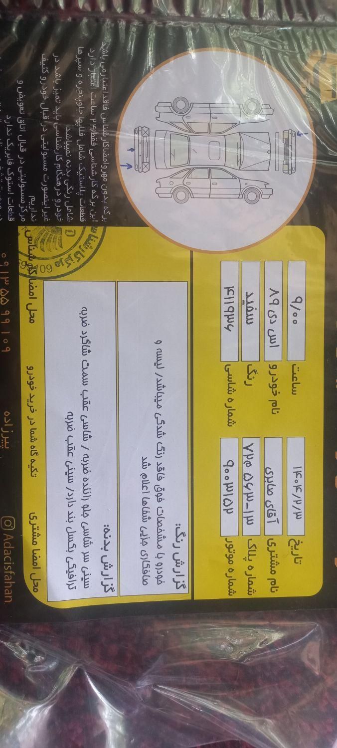 پژو 206 SD v2 - 1390