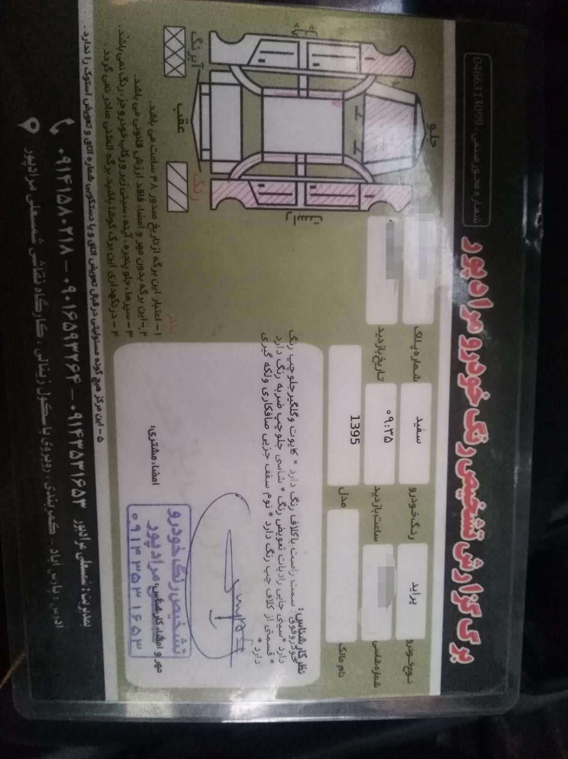 پراید 131 SX - 1395