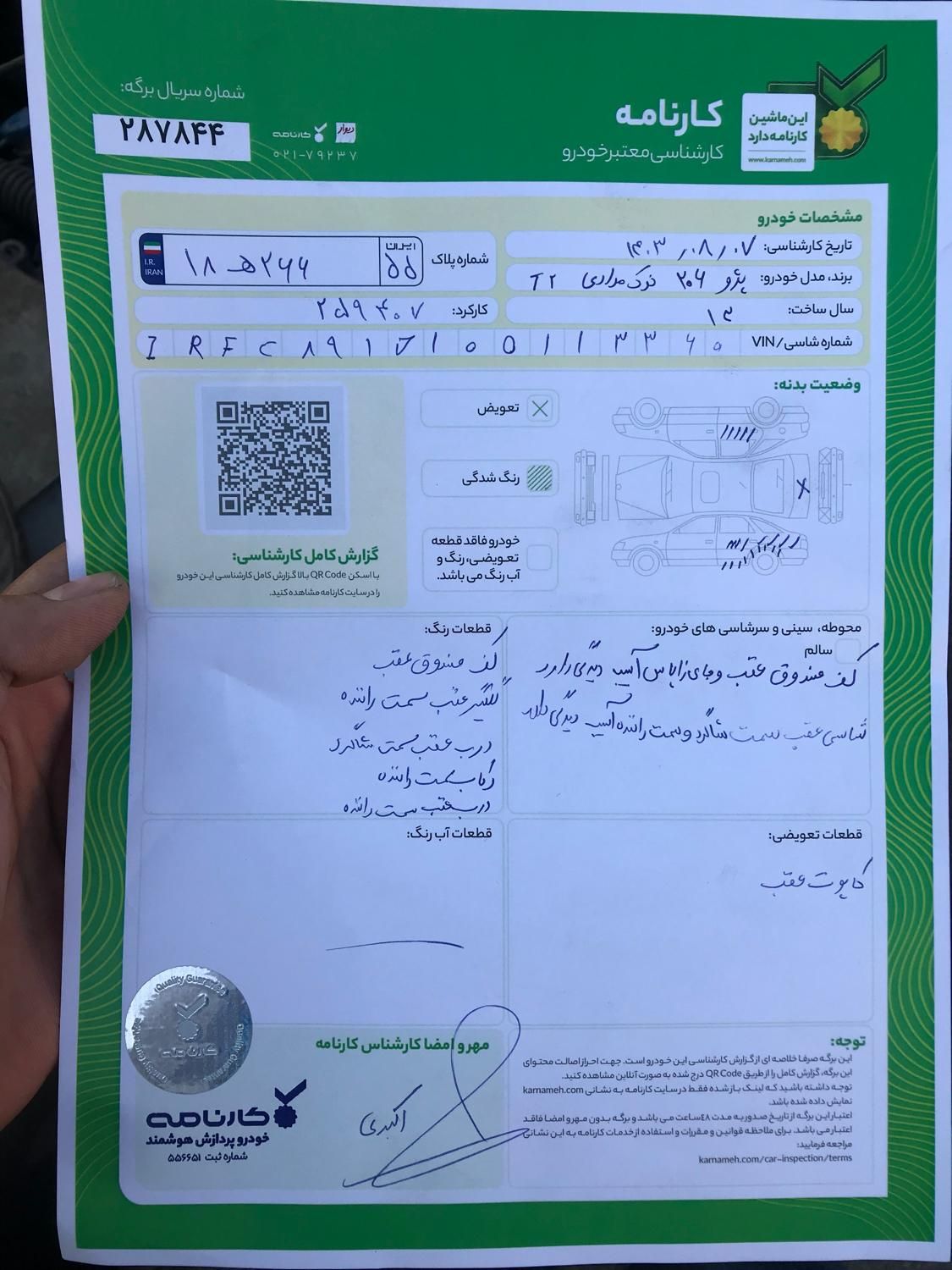 پژو 206 تیپ 2 - 1389