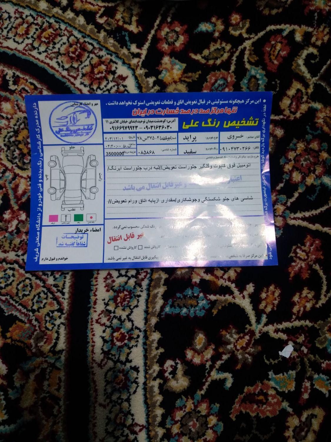 پراید 131 EX - 1397