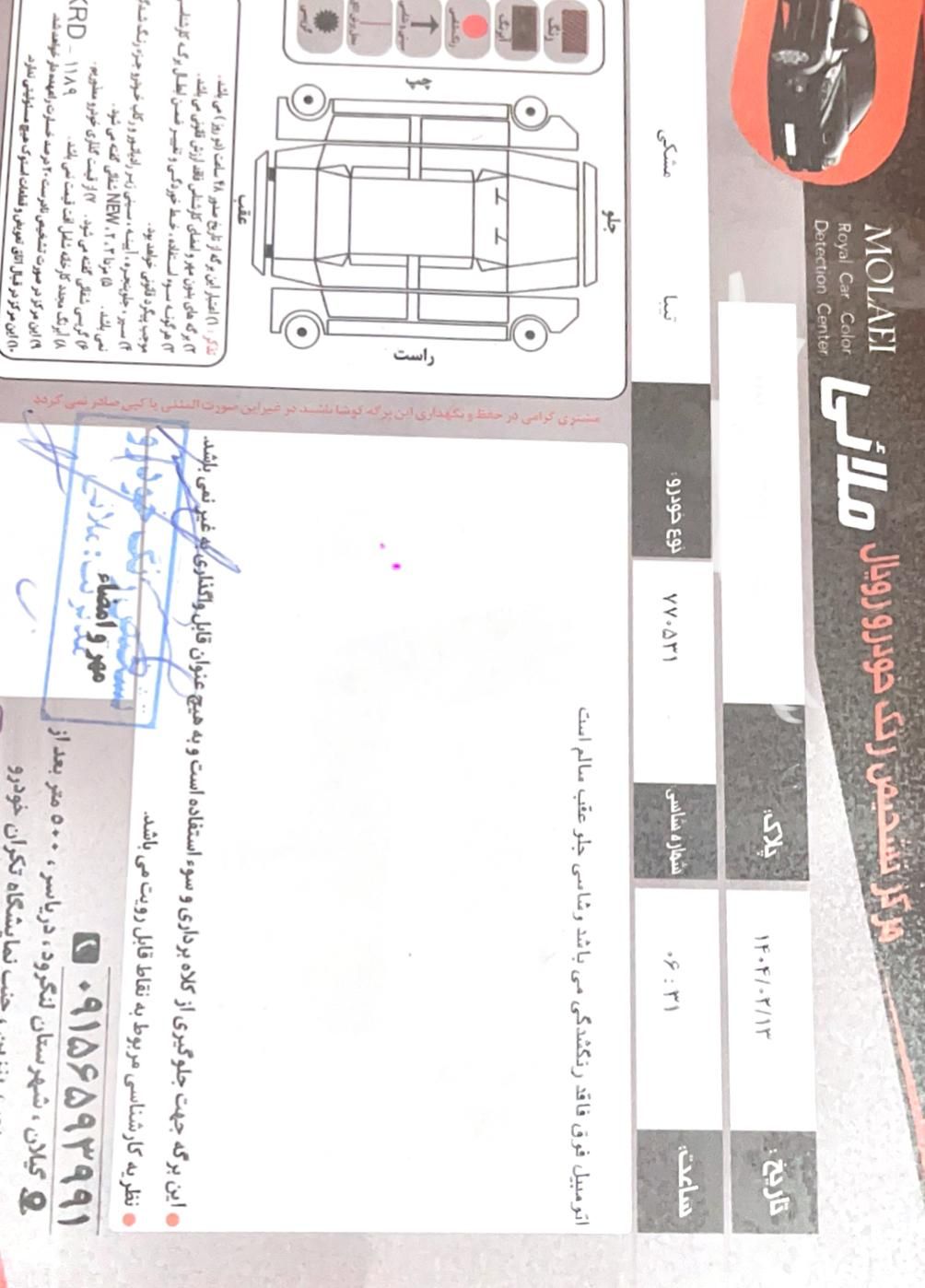 تیبا صندوق دار SX - 1393