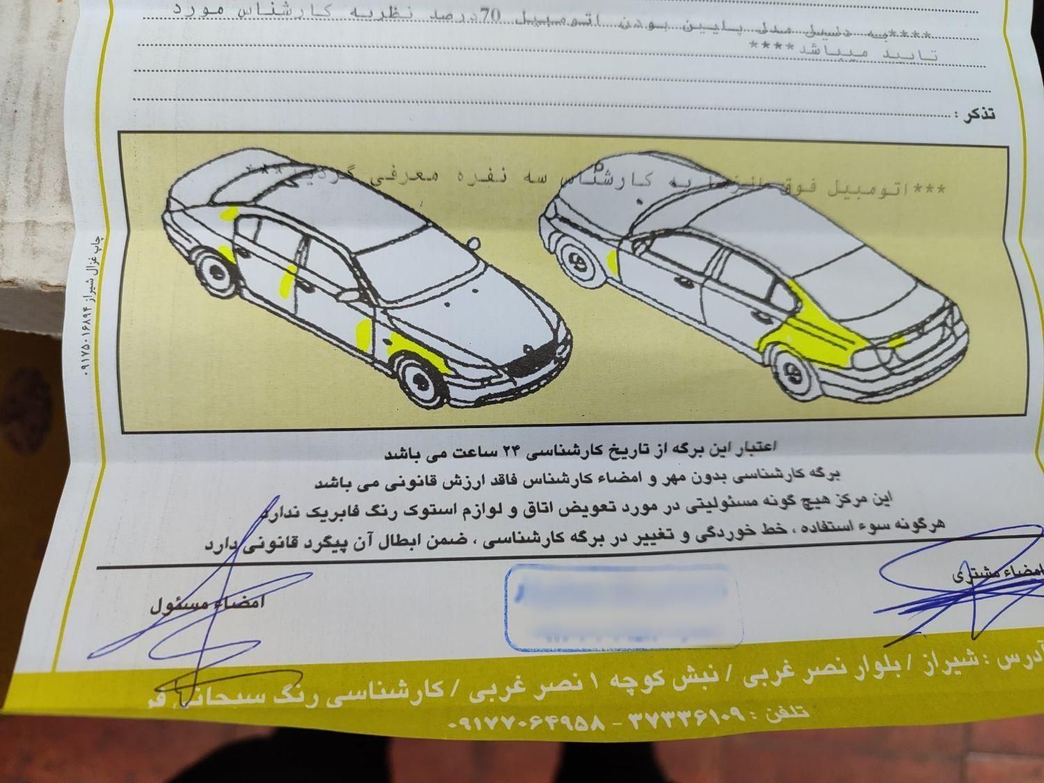 پژو 206 SD v8 - 1390