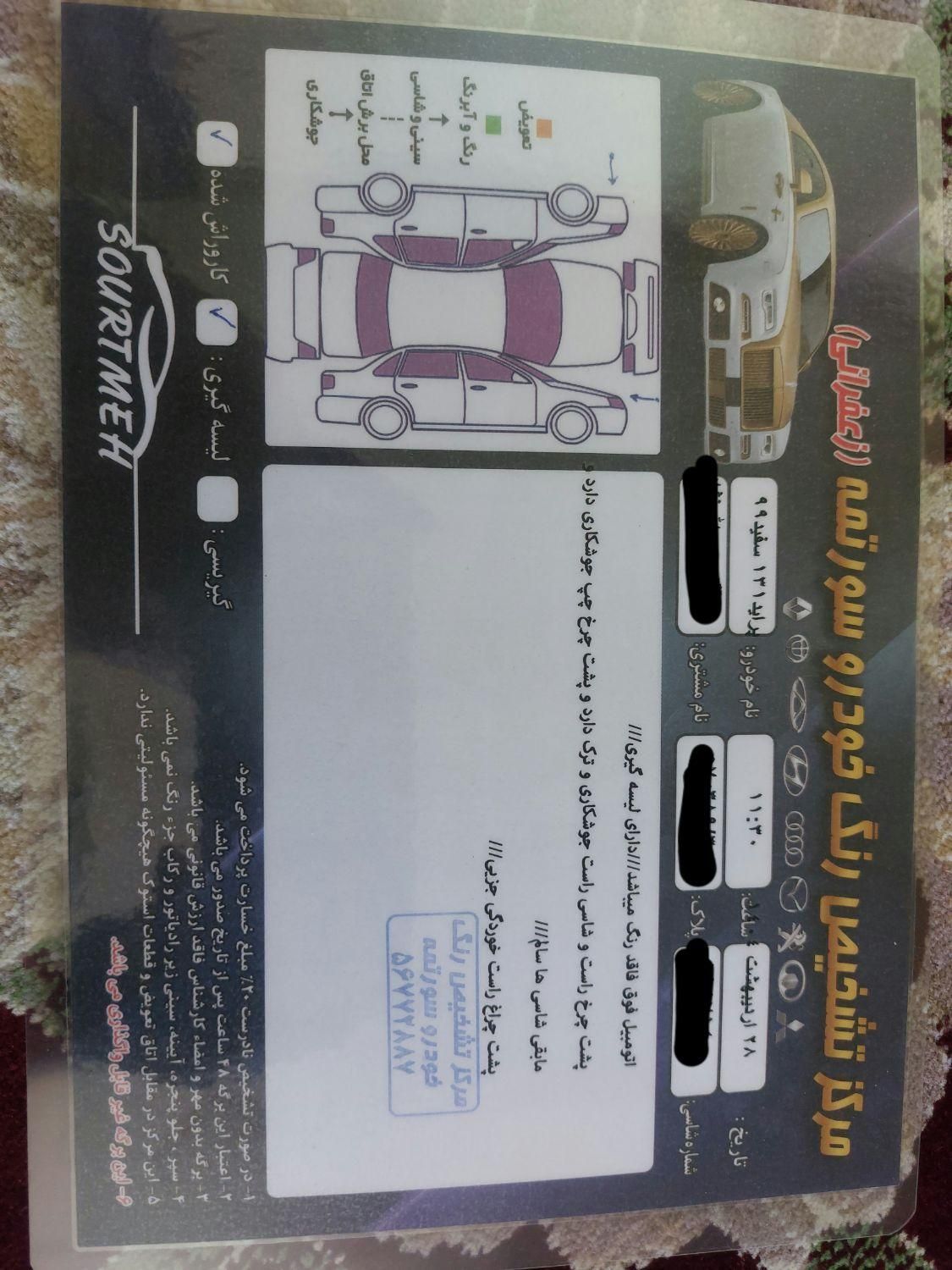 پراید 131 SE - 1399